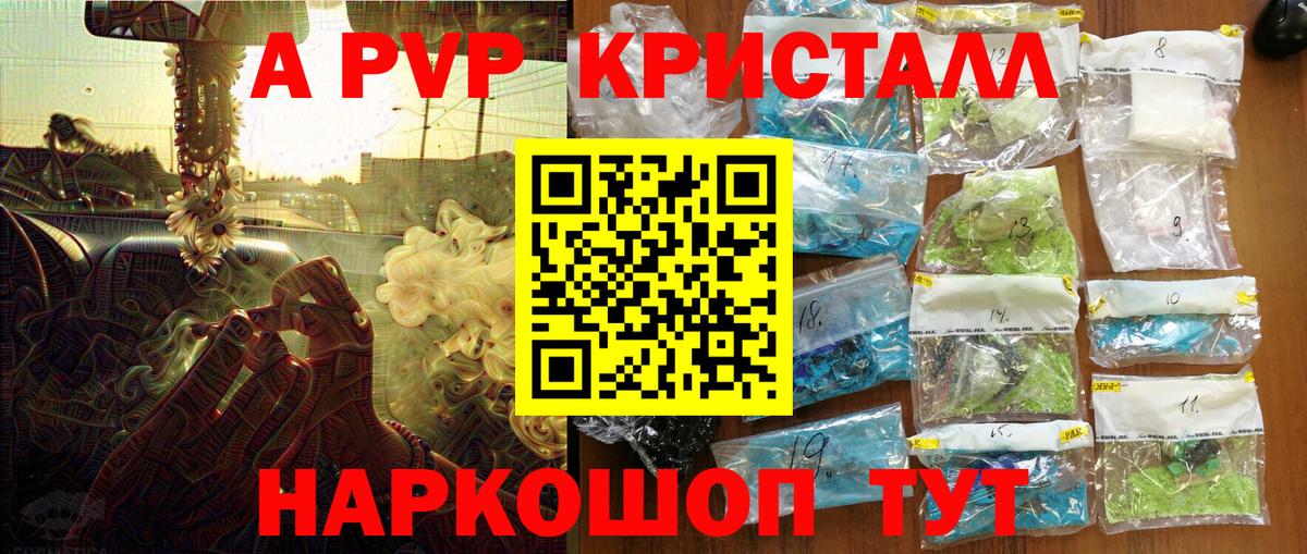 А ПВП VHQ Гулькевичи