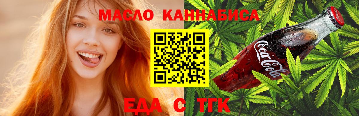 Печенье с ТГК марихуана  Вход с VPN  Гулькевичи 