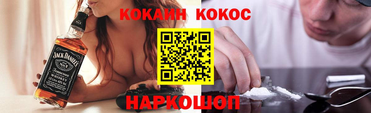 Гулькевичи  Cocaine 97%  КОКАИН 99%  Вход с VPN 