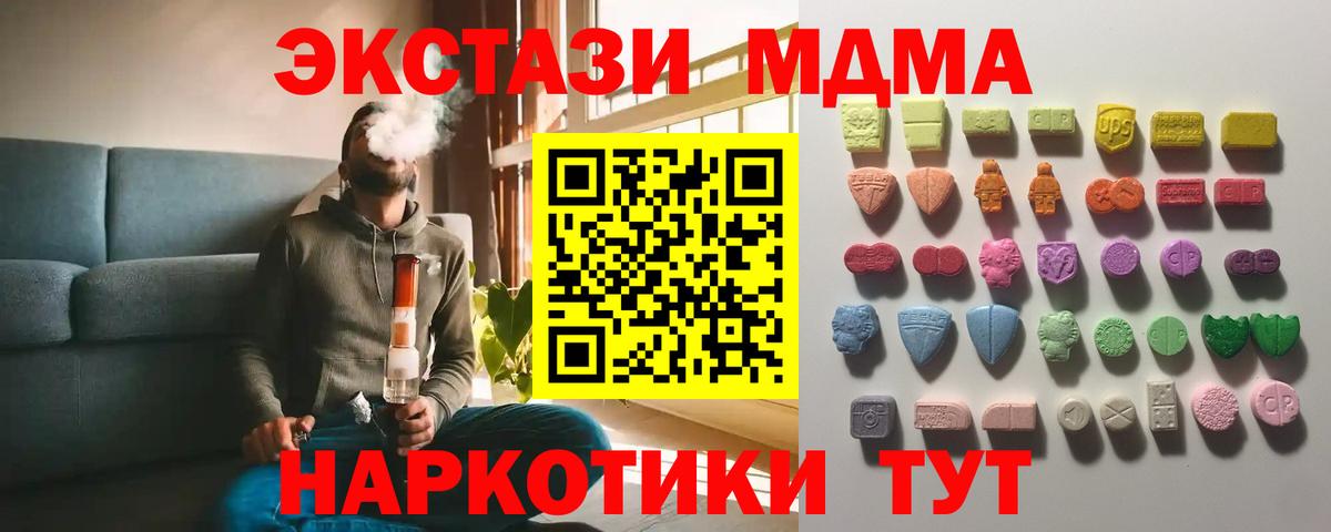 ЭКСТАЗИ  Вход с VPN  Гулькевичи  Ecstasy Cube 