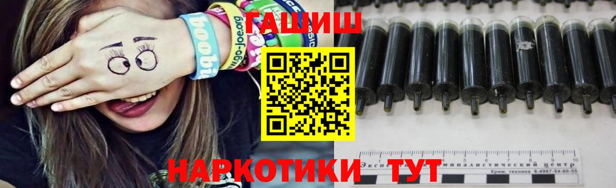 ГАШ Cannabis  Вход с VPN  ГАШ хэш  Гулькевичи 