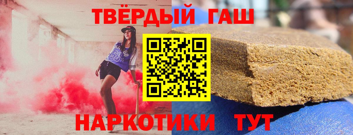 ГАШ VHQ Гулькевичи