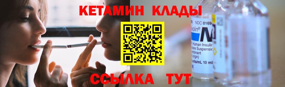 КЕТАМИН VHQ  Вход с VPN  КЕТАМИН VHQ  Гулькевичи 
