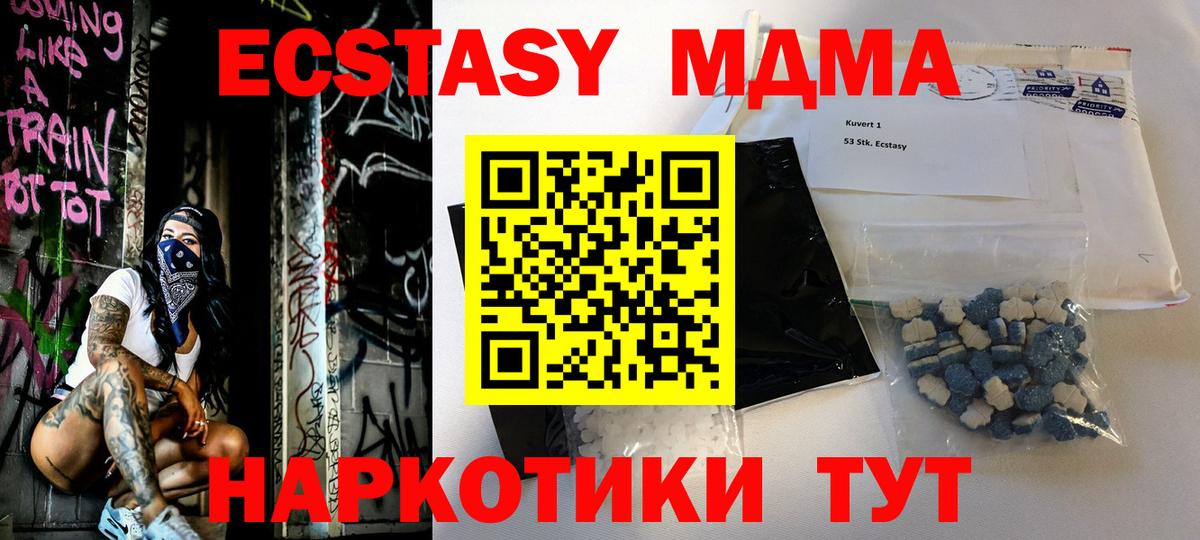 Гулькевичи  MDMA молли  MDMA VHQ  Вход с VPN 