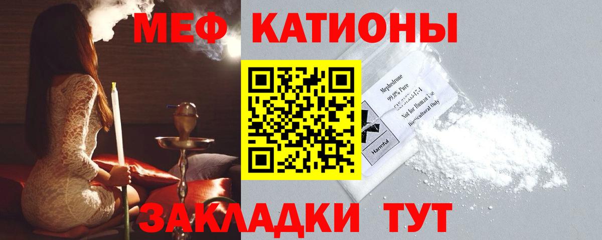 Мефедрон mephedrone  МЯУ-МЯУ  как найти наркотики  Гулькевичи  МЕФ mephedrone  Вход с VPN  Мефедрон 