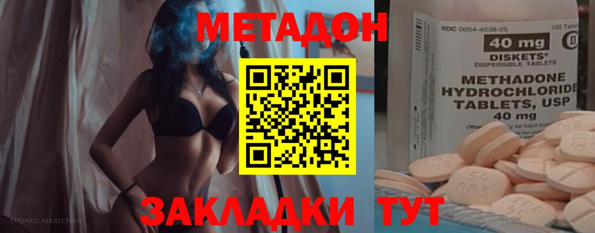 Гулькевичи  Метадон кристалл  Вход с VPN 