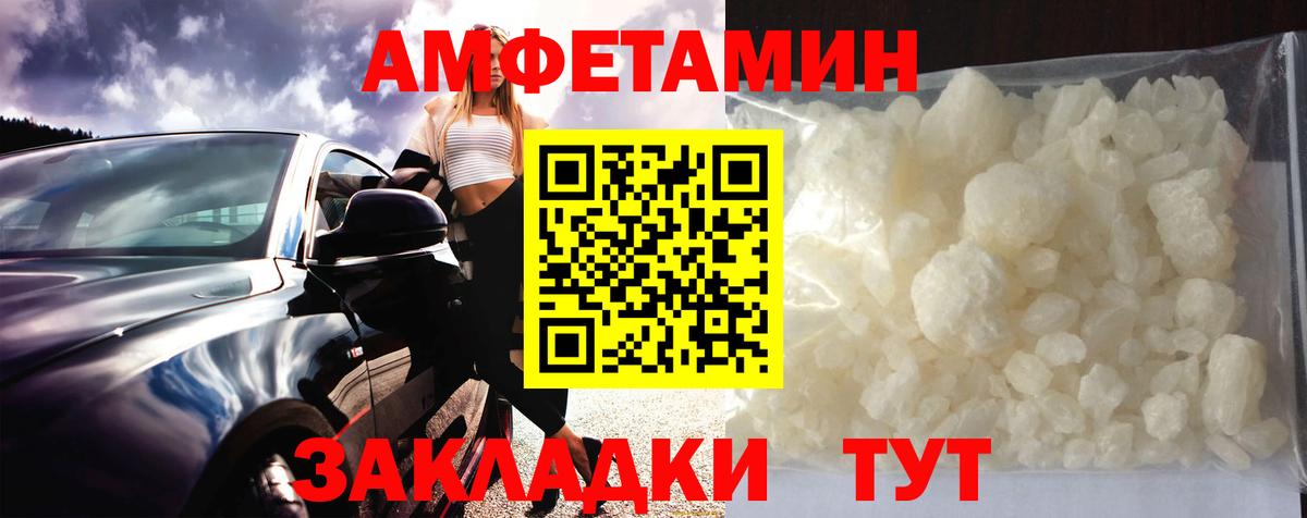 МЕТАМФЕТАМИН кристалл  Вход с VPN  Гулькевичи 