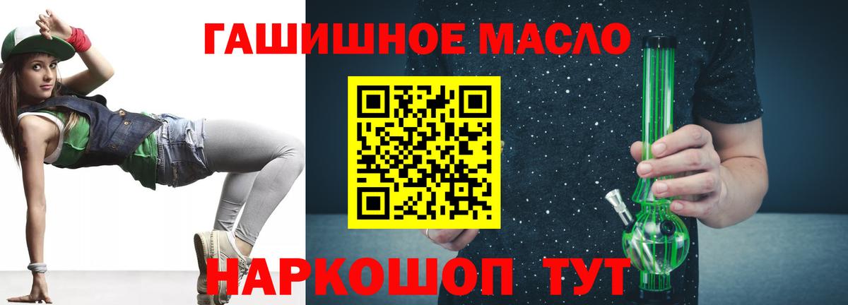 Гулькевичи  ТГК Wax  Вход с VPN  ТГК гашишное масло 